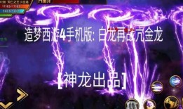 造梦小白龙爆料视频,探秘造梦世界的奇幻之旅